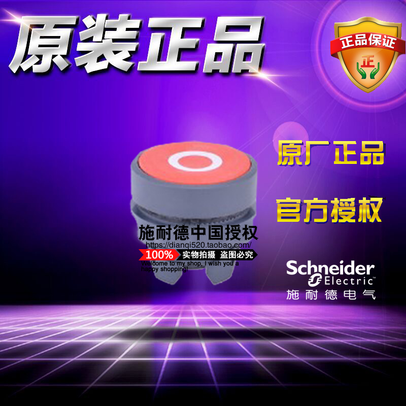 原装正品施耐德ZB5AA432C 白O字红色平头按钮头 红底白色圆圈平钮
