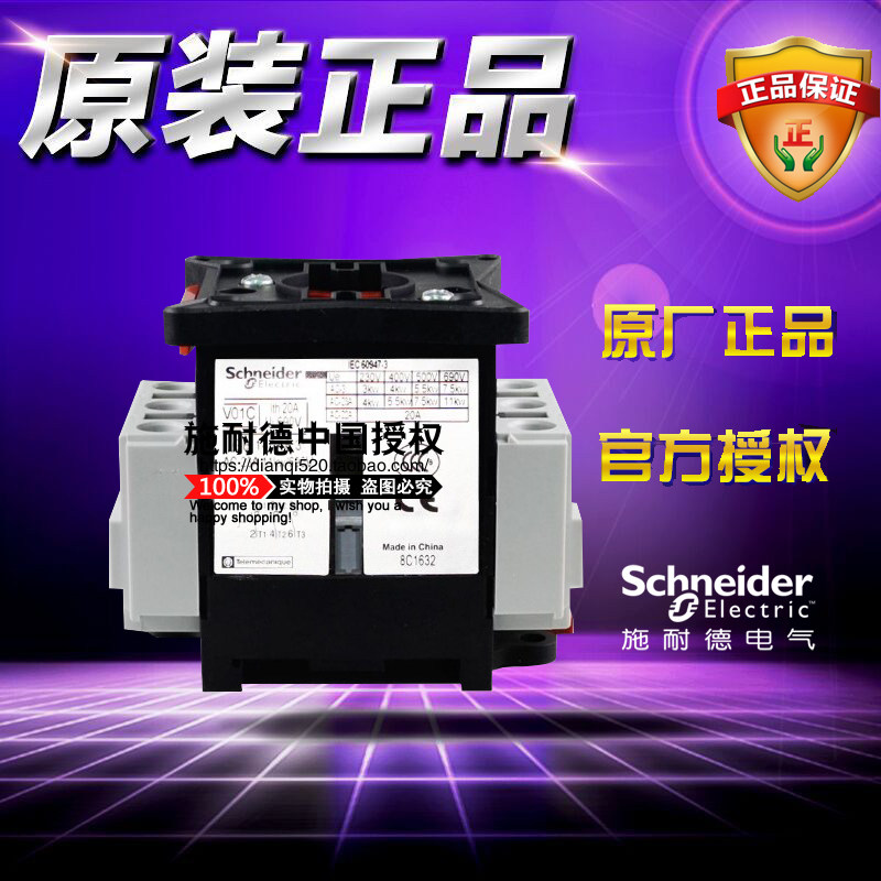 原装正品施耐德3极负荷开关V01C 隔离开关附件电流20A开关本体3NO