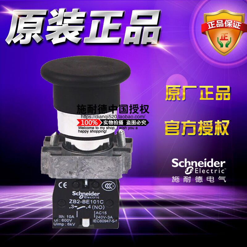 施耐德 XB2BC21C =ZB2BZ101C+ZB2BC2C按钮开关蘑菇头复位按钮1NO