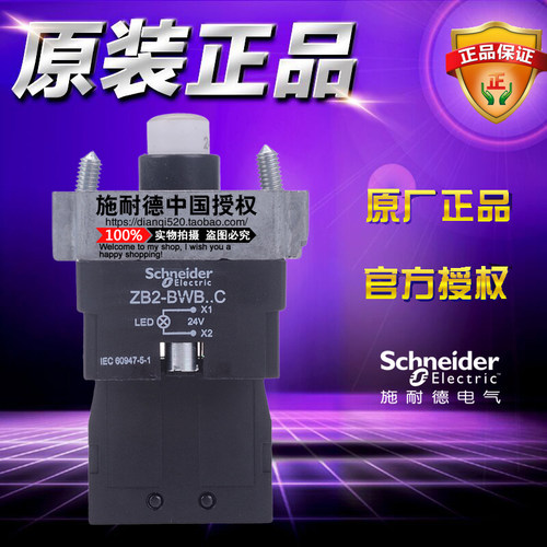 施耐德按钮开关LED灯触点基座 ZB2BWB11C ZB2-BWB11C白色原装正品