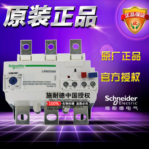 法国进口施耐德三极热过载继电器 LR9D5369 90-150A 热继原装正品