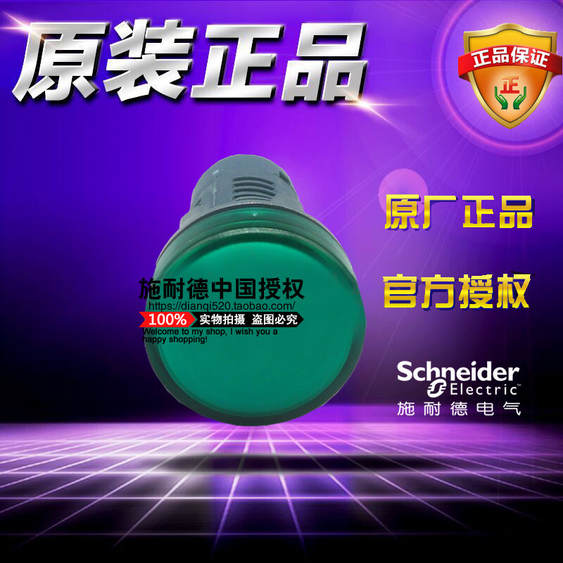 正品施耐德绿色直流指示灯LED XA2EVMD3LC DC220V 代替XB7EVMD3LC