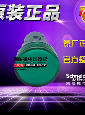 正品施耐德绿色直流指示灯LED XA2EVMD3LC DC220V 代替XB7EVMD3LC