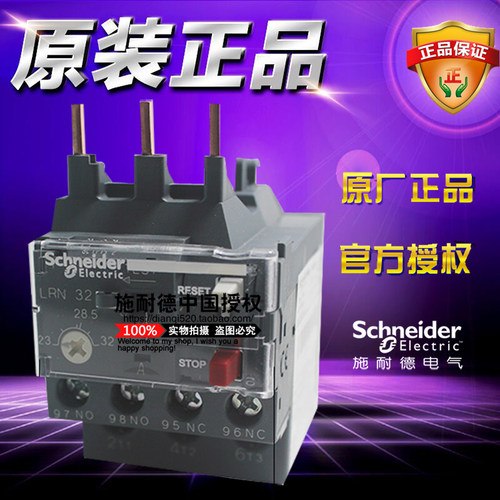 施耐德三极热过载继电器 LRN32N 23A-32A 原装D3N热继LRN LR-N32N
