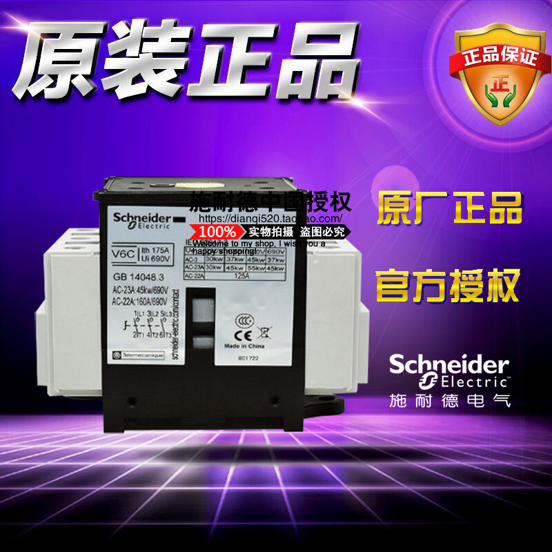 施耐德3极负荷开关柜门开关附件V6C 175A隔离开关本体TeSys VARIO