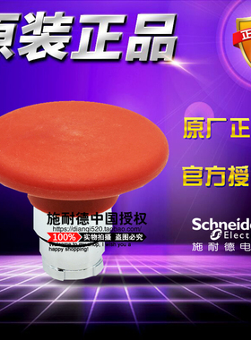 原装正品施耐德急停按钮头 ZB2BR4C 蘑菇按钮操作头 ZB2-BR4C红色