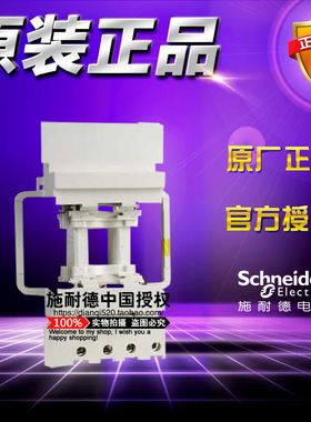 原装施耐德交流接触器线圈 LX1D8Q7 AC380V 适用LC1D115/150 正品