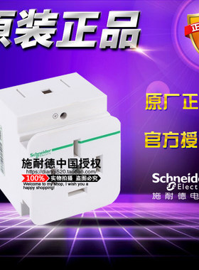 原装正品施耐德Acti9 PC导轨插座A9A06325四孔(3P+E) 440V 25A