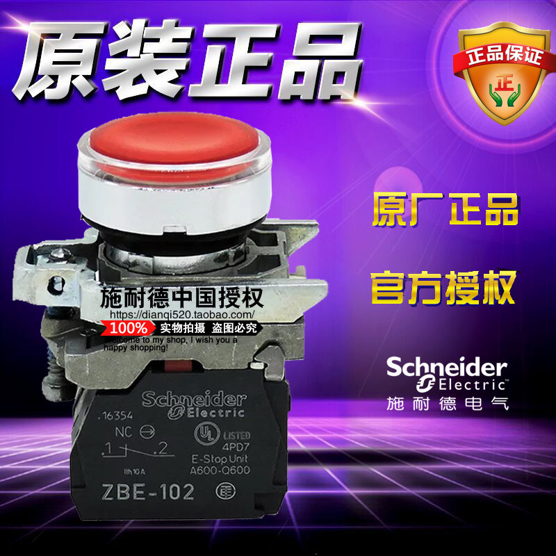原装正品施耐德红色带灯按钮 XB4-BW34B5 24V LED自复位一开一闭