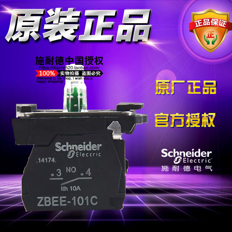施耐德 ZB5AW0B31C 绿色带灯底座24V AC/DC+1NO触点模块 原装正品