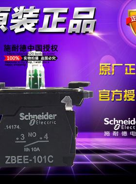 施耐德 ZB5AW0B31C 绿色带灯底座24V AC/DC+1NO触点模块 原装正品