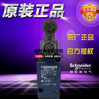 施耐德行程/限位开关 XCKJ110513H29 金属复位旋转头 1开1闭 原装