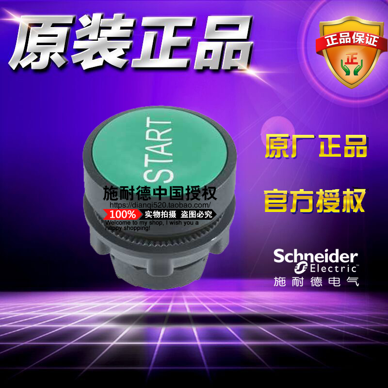 原装 施耐德 ZB5AA333C 白START字绿色平头按钮头开关 ZB5-AA333C