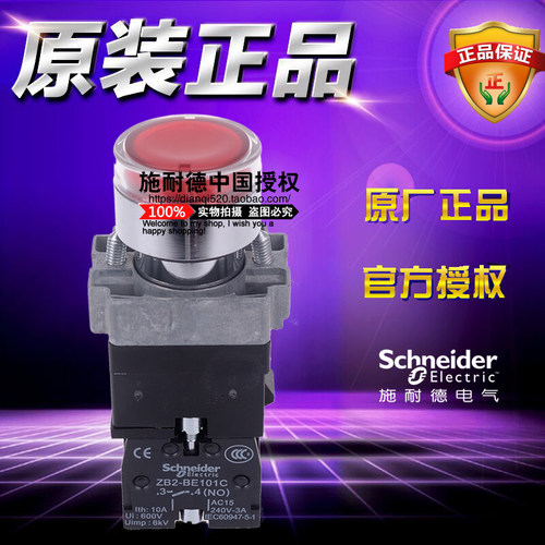 施耐德 XB2-BW34M1C XB2BW34M1C AC220V 1常开带灯按钮原装正品红