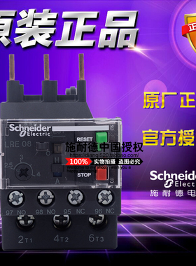 施耐德Tesys E热过载继电器 LRE08N 整定电流 2.5-4A 原装正品