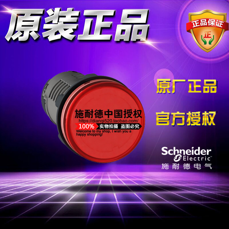 施耐德LED红色信号灯 XA2EVQ4LC 指示灯交流AC380V 代替XB7EVQ4LC