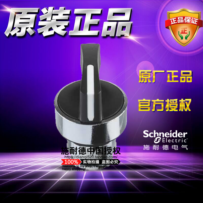 正品施耐德 ZB4BJ8 三档选择按钮旋钮开关头自复位黑色长柄