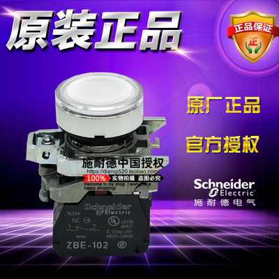 原装正品施耐德白色带灯按钮 XB4-BW31B5 24V LED自复位一开一闭