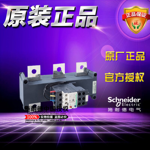 施耐德TeSys D热过载继电器 LRD484C 146-234A 原装正品 LR-D484C