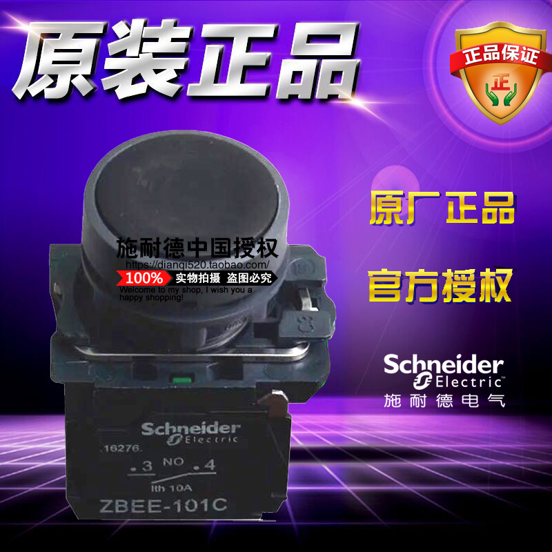 施耐德 XB5AA21C =ZB5AA2C+ZB5AZ101C 黑色平头按钮1常开自复位