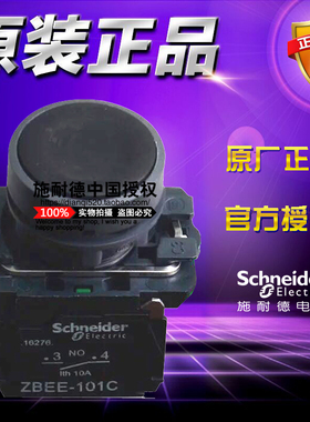 施耐德 XB5AA21C =ZB5AA2C+ZB5AZ101C 黑色平头按钮1常开自复位