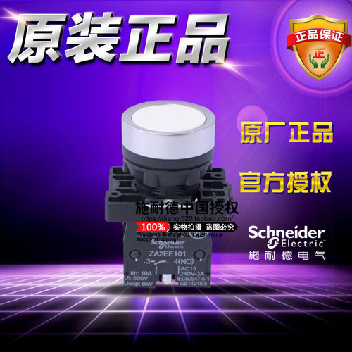 施耐德白色平头复位按钮开关 XA2EA11自复位按钮 1常开 ZA2EE101