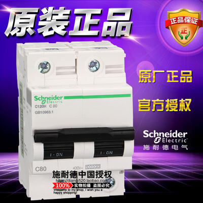 施耐德空气开关小型断路器