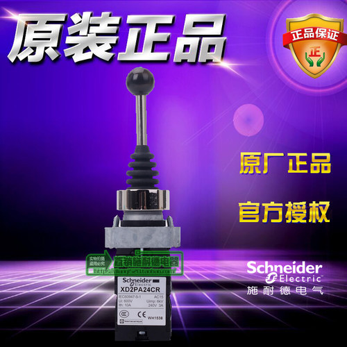 原装正品施耐德十字摇杆开关主令控制器 XD2PA24CR 四向复位 22MM