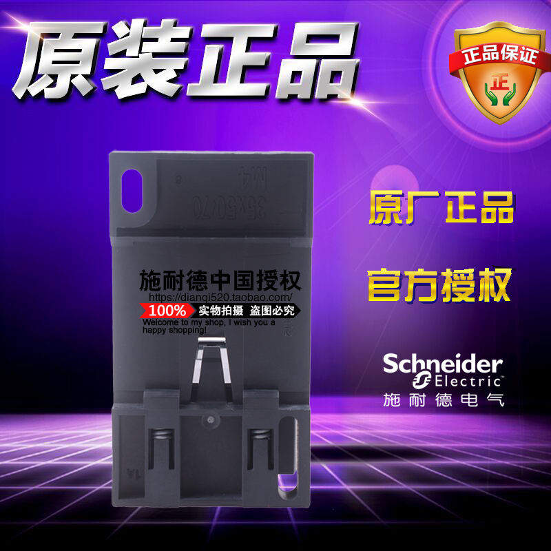 本店所有施耐德官方质保一年,如有产品方面疑问请致电施耐德官方电话:4008101315