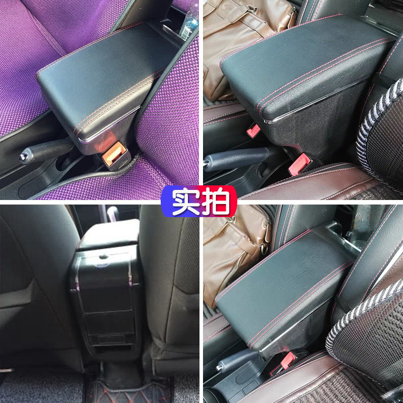 长城炫丽扶手箱哈弗M4长城酷熊哈弗M2红标H1手扶箱原装中央通道