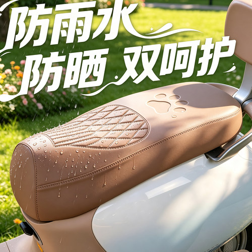 芳恒电动车座套立体加厚舒适服帖