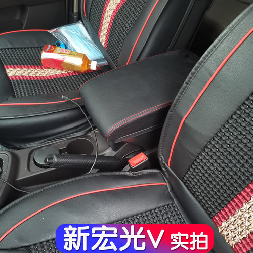 2022款宏光V扶手箱2021五菱2020款宏光V专用手扶箱中央储物盒2019