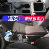 2016 储物 手扶箱一体中央通道总成改装 2021款 大众途安L扶手箱原装
