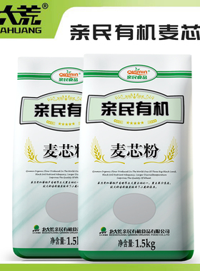 有机面粉家用北大荒亲民包子饺子馒头烘培麦芯粉1.5kg无添加中筋