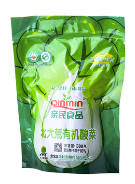 有机东北酸菜北大荒亲民特产农家正宗乳酸菌酸菜特色食品一袋试吃