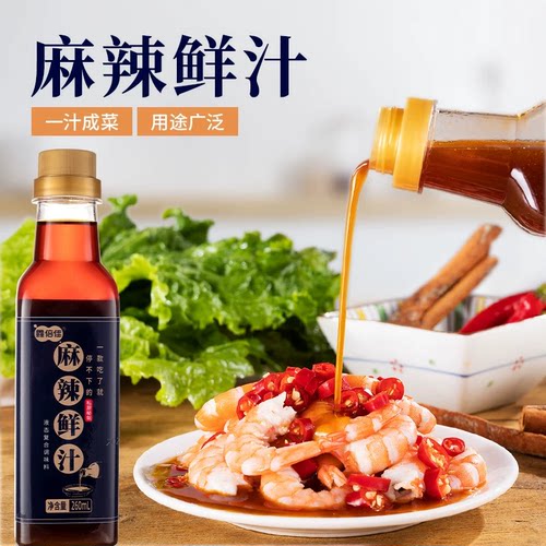 鑫倍佳麻辣鲜汁260ml鲜辣爽口凉拌菜调料汁淋汁炒菜家用调味品