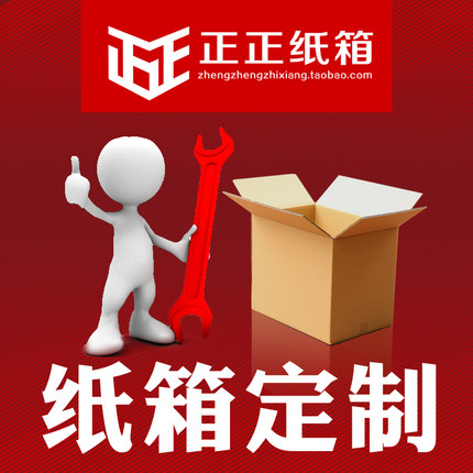 福建福州邮政包装纸箱印刷实体工厂定做订做快递纸箱飞机盒定订制