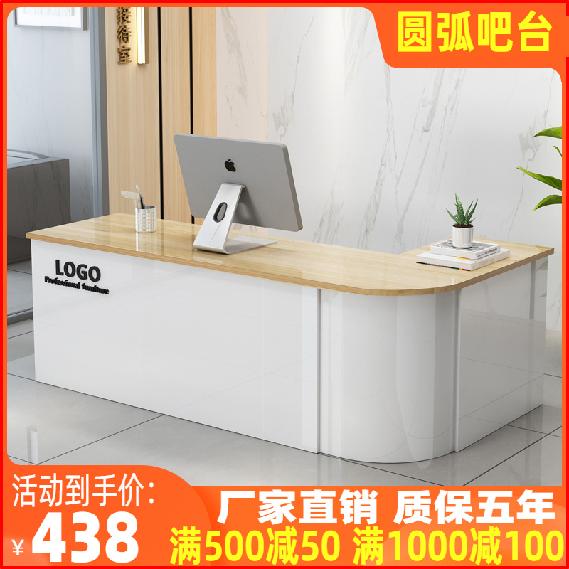收银台前台接待台店铺转角圆弧教育吧台柜台桌小型创意水果店超市