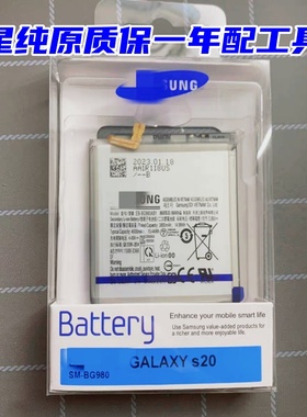 三星S20电池S22ultra原装s21u原厂note20u/10+ s23u s8+正品s9+