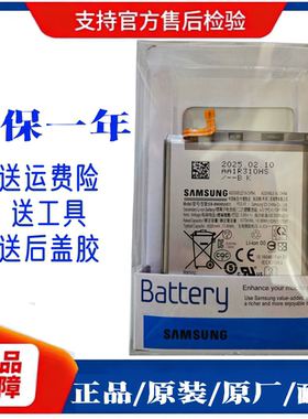 三星S20电池S22ultra原装s21u原厂note20u/10+ s23u s8+正品s9+