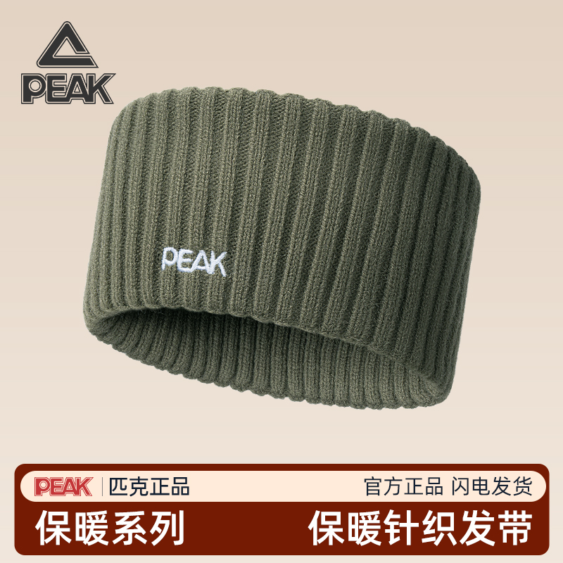 匹克保暖针织发带女秋冬宽边发带