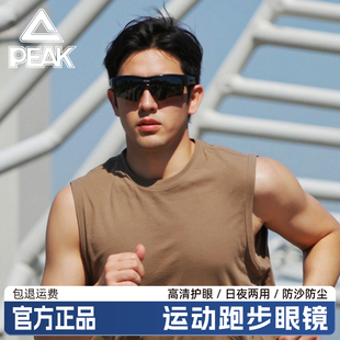 匹克跑步眼镜马拉松专业户外运动男防风防沙尘护目镜徒步登山墨镜
