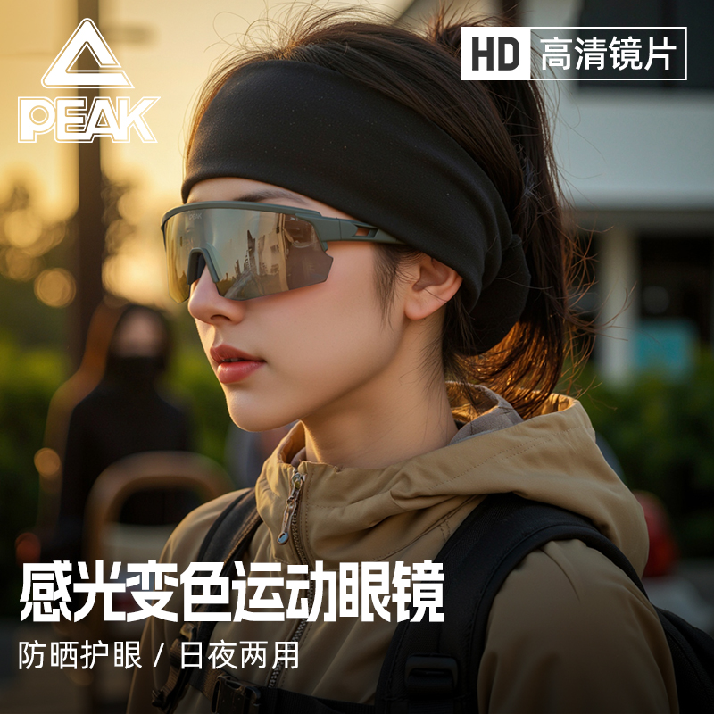 匹克骑行眼镜防风防沙防紫外线户外运动跑步登山徒步男女款护目镜