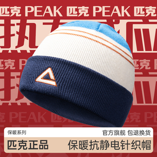 匹克针织帽大头围防风保暖毛线帽加厚防寒冬季2025新款帽子男女款