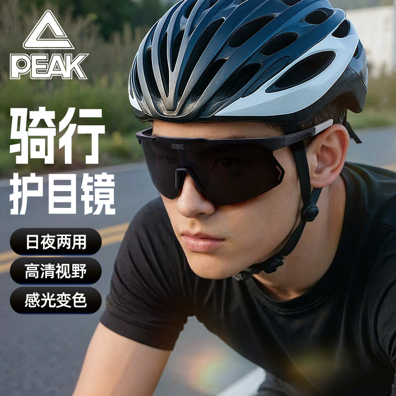 匹克骑行眼镜变色运动跑步登山