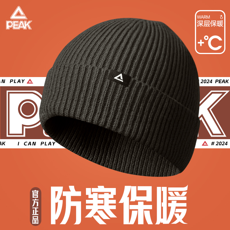 匹克帽子针织帽男款冬季防寒