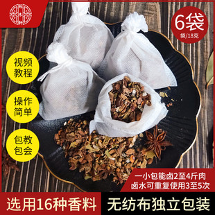 卤料包纺纱袋家庭卤小包装卤鹅牛肉正宗广东潮汕卤水卤肉调料包