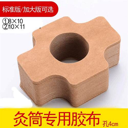 艾灸盒灸筒专用胶布贴艾灸罐固定胶带贴纸灸悬磁小灸筒灸百岁家用