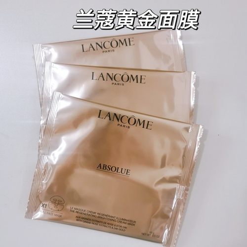 贴片面膜兰蔻菁纯黄金面膜