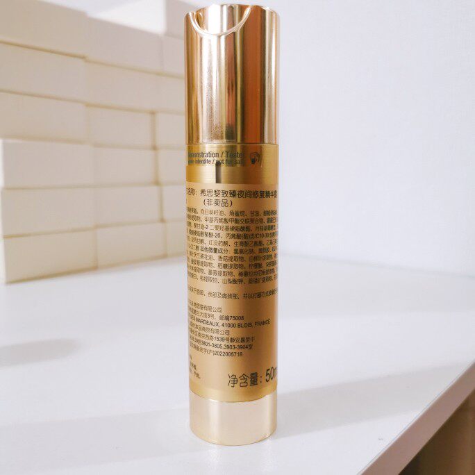国内专柜 Sisley/希思黎致臻夜间修护精华露50ml正装货品25年9